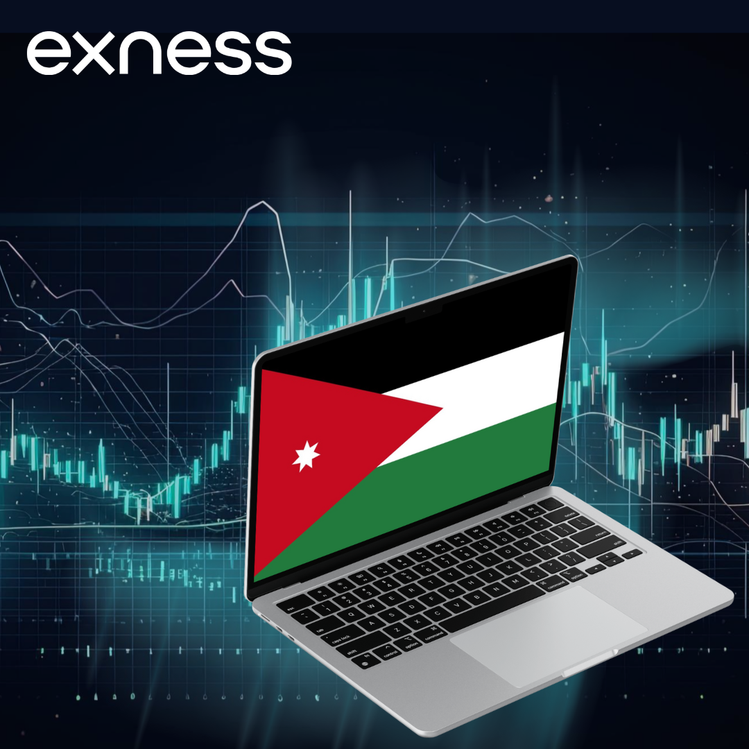 التداول مع Exness في الأردن